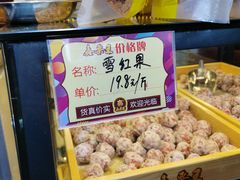 -鑫栗王(庙前街总店)
