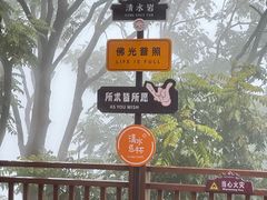 -安溪清水岩