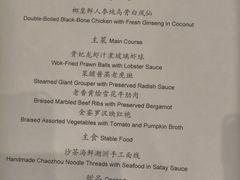 -广州富力丽思卡尔顿酒店·丽轩·粤菜