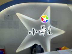 -小荧星艺校(浦东中环分校)