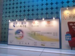 -香港会议展览中心演讲厅