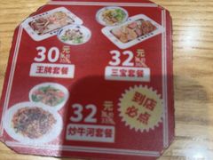 -银记肠粉店(南方医院店)