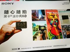 黑卡-Sony Store 索尼(来福士店)