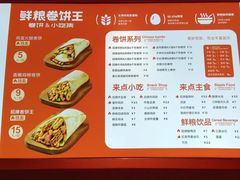 -鲜粮卷饼王(小白楼店)