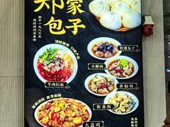 -郑家包子牛肉拉面(尚勤路店)