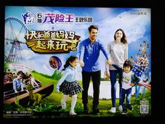 -石狮世茂摩天城摩天轮