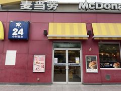 门面-麦当劳(浦珠路得来速店)