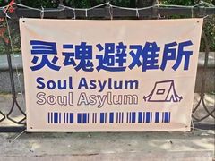 -二姐刨冰