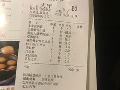 账单-巡湘记·地道湖南菜(龙之梦店)