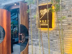 门面-宿醉·意大利餐厅(忠义街店)
