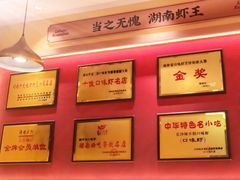 -辣不怕口味虾(长沙总店)