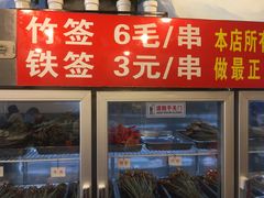 门面-一岚一山(角门总店)