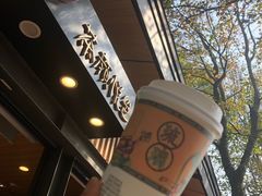 -茶颜悦色(岳麓山顶店)