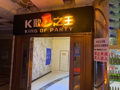 -K歌之王量贩式KTV(洪楼店)