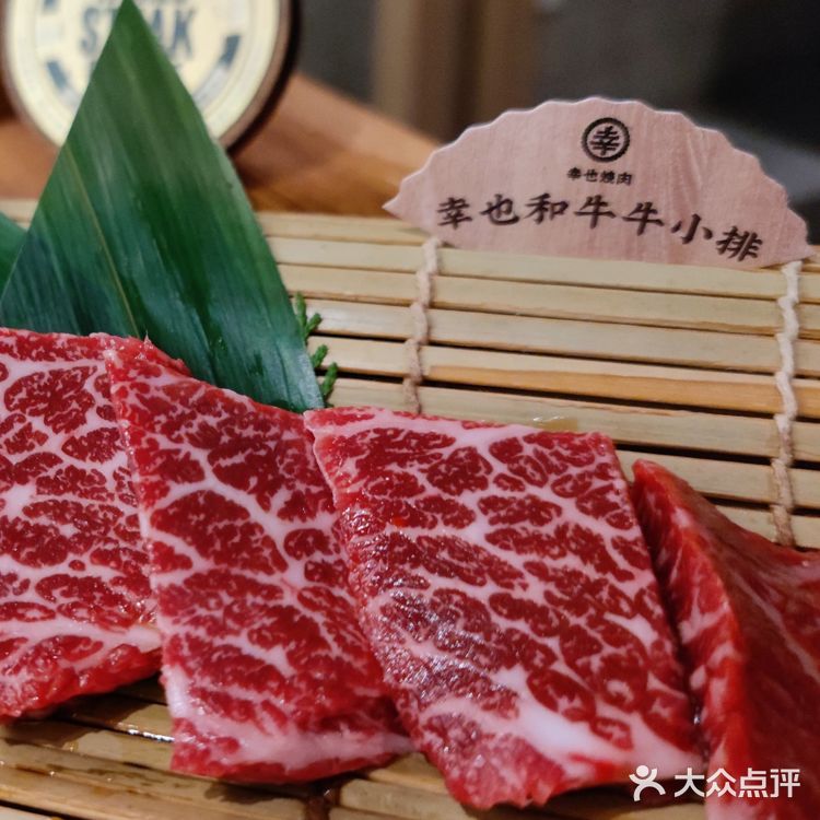 吃美味烤肉，幸乎？幸也！[奸笑]