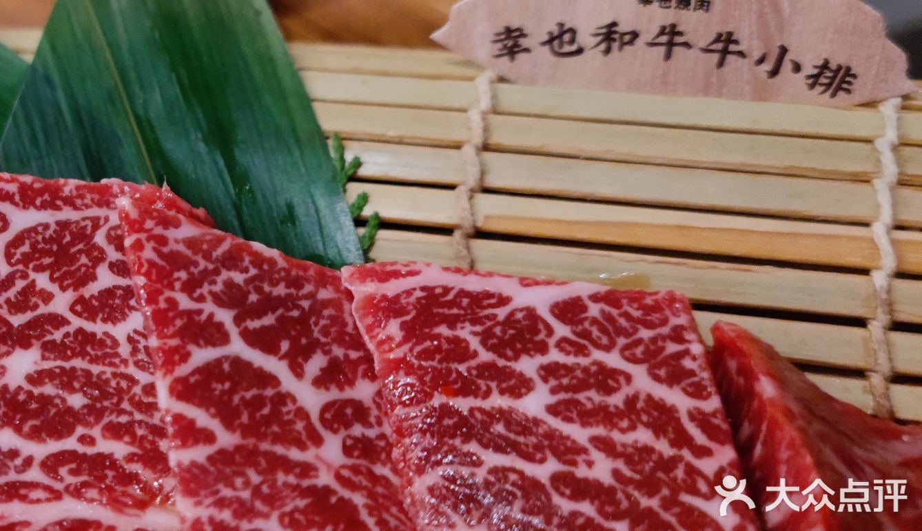 吃美味烤肉，幸乎？幸也！[奸笑]