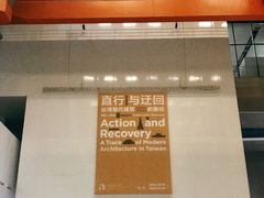 -上海当代艺术博物馆