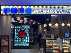 门面-敏华冰厅(番禺天河城店)