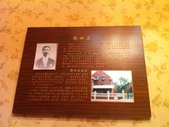 包间墙饰-卫鼎轩·曹公馆(鼓楼店)