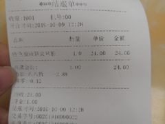 账单-卓雅桂林米粉
