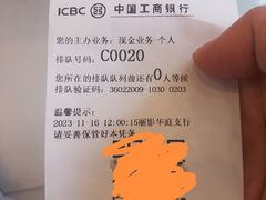 -中国工商银行(广州丽影华庭支行)