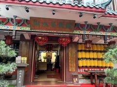 -山水茶艺馆·点心粤菜·30年老字号