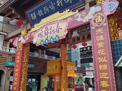 -解放路步行街
