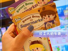 -泡泡玛特POPMART(上海环球港店)