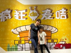 -疯狂的麦咭(长沙店)