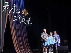 -北京喜剧院