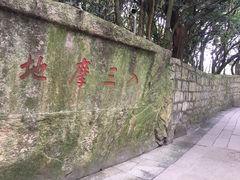 -普陀山风景区-佛顶山
