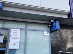 -中国建设银行(北京惠新东街支行)