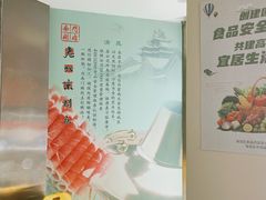 -南门涮肉(北洼路店)