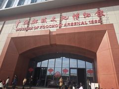 -中国船政文化博物馆