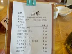 账单-欣旺·迎宾楼·百年无锡菜