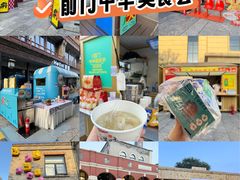 -北京前门大栅栏