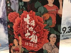 -SFC上影影城(港汇永华IMAX激光店)