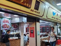 门面-珍珍小食店(西华路店)