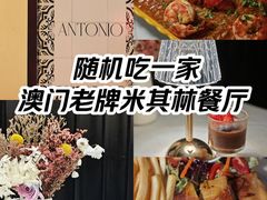 -安东尼奥餐厅