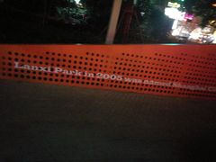 -兰溪青年公园