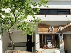 -马头巷·食景园(苏州总店)
