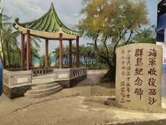 -中国（海南）南海博物馆