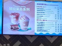 -COSTA COFFEE(丰联广场店)