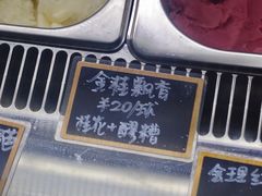 -歎雪糕低糖低脂Gelato冰淇淋