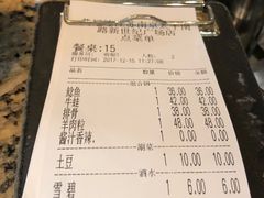 账单-黄记煌三汁焖锅(新世纪广场店)