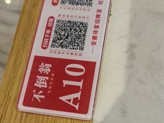 -不倒翁·安徽名菜楼(步行街店)