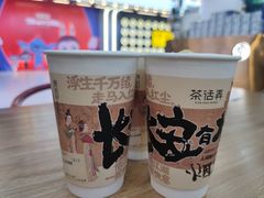 -茶话弄(北京通州万达店)