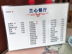 -蘭心餐厅(进贤路店)