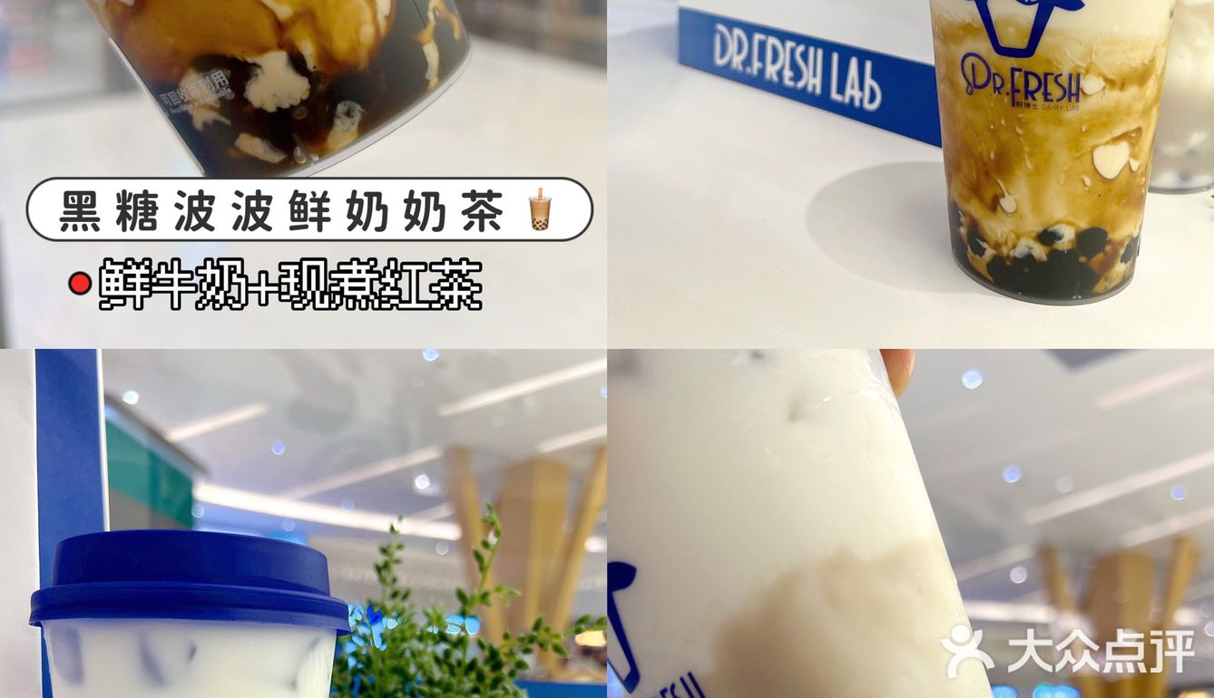 1口快乐啖啖鲜95风行鲜博士养生式奶茶97