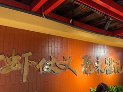 -聚味瞿记·龙虾堂(渔人码头一店)